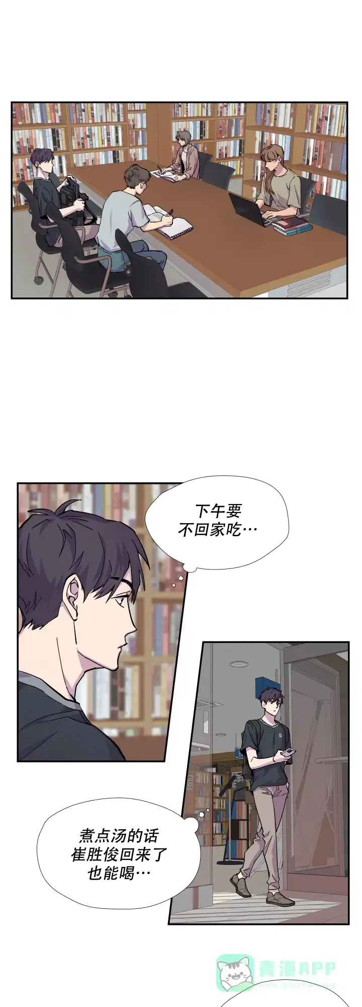 《你和我的罗曼史》第9话 第1页
