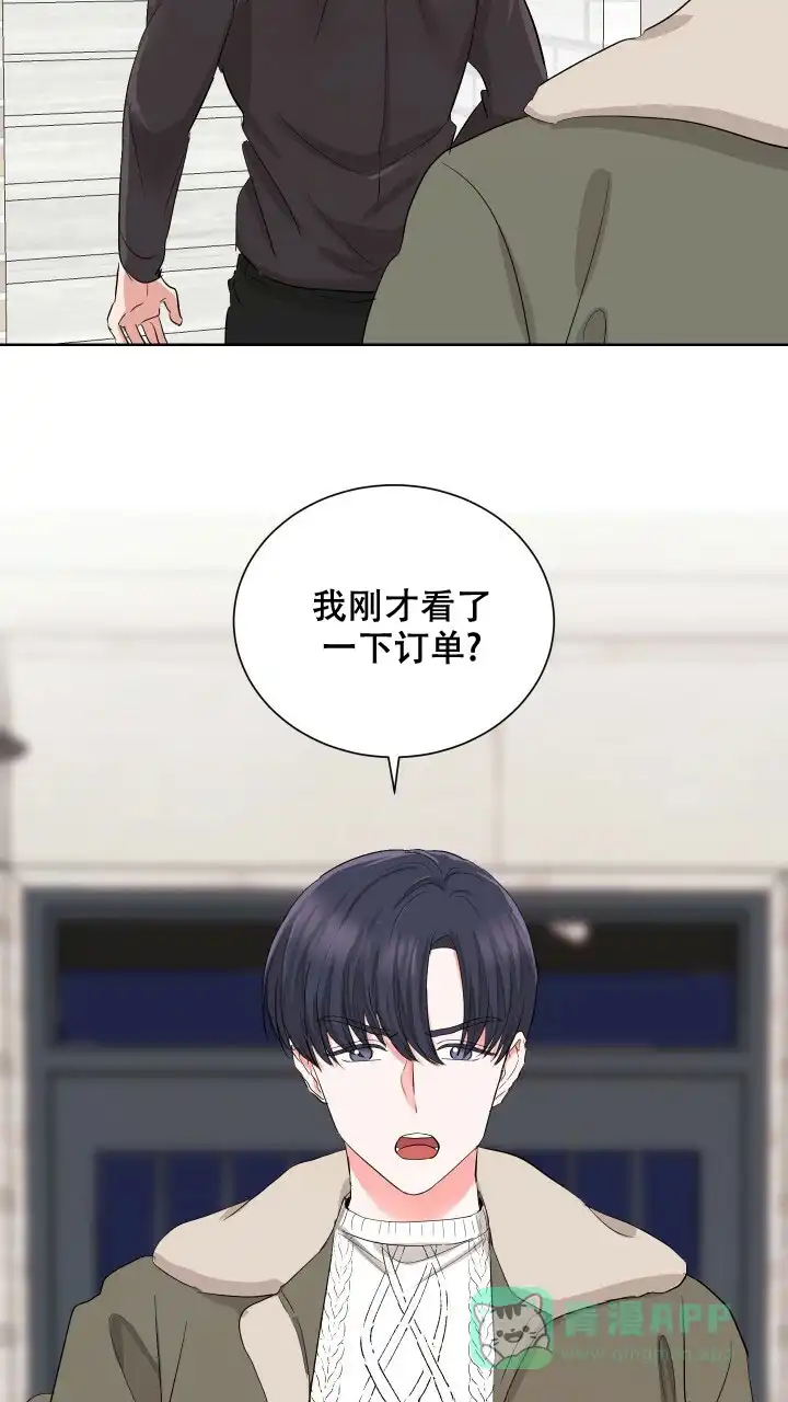《你们同居了？》第10话 第21页
