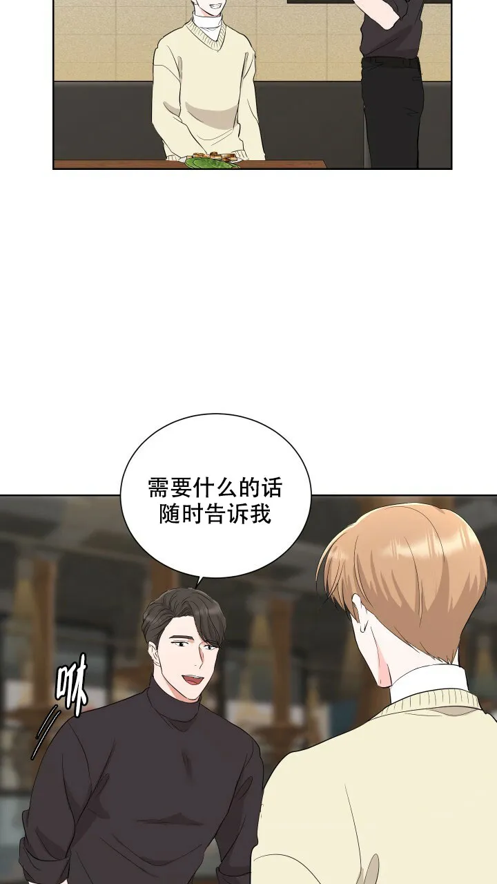 《你们同居了？》第10话 第7页