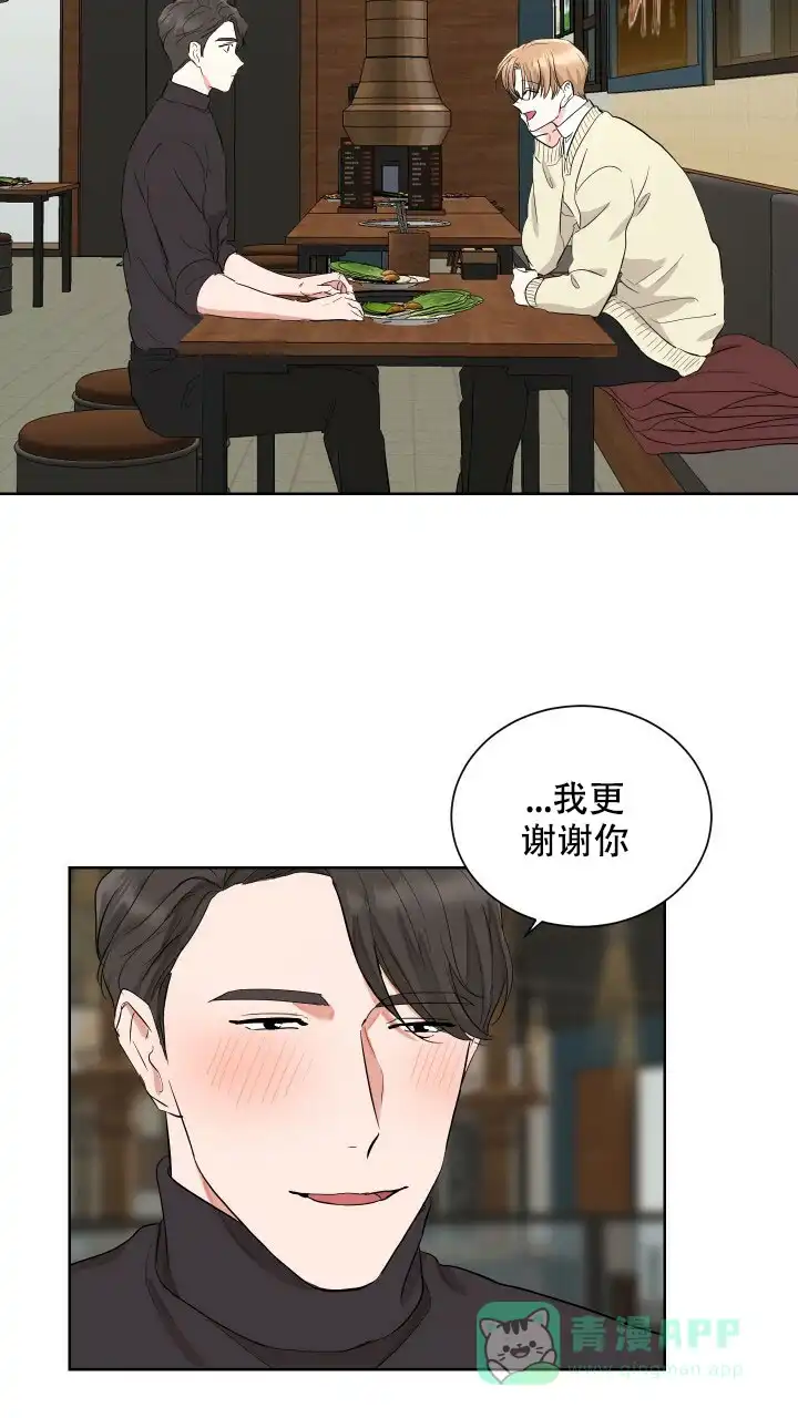 《你们同居了？》第10话 第11页