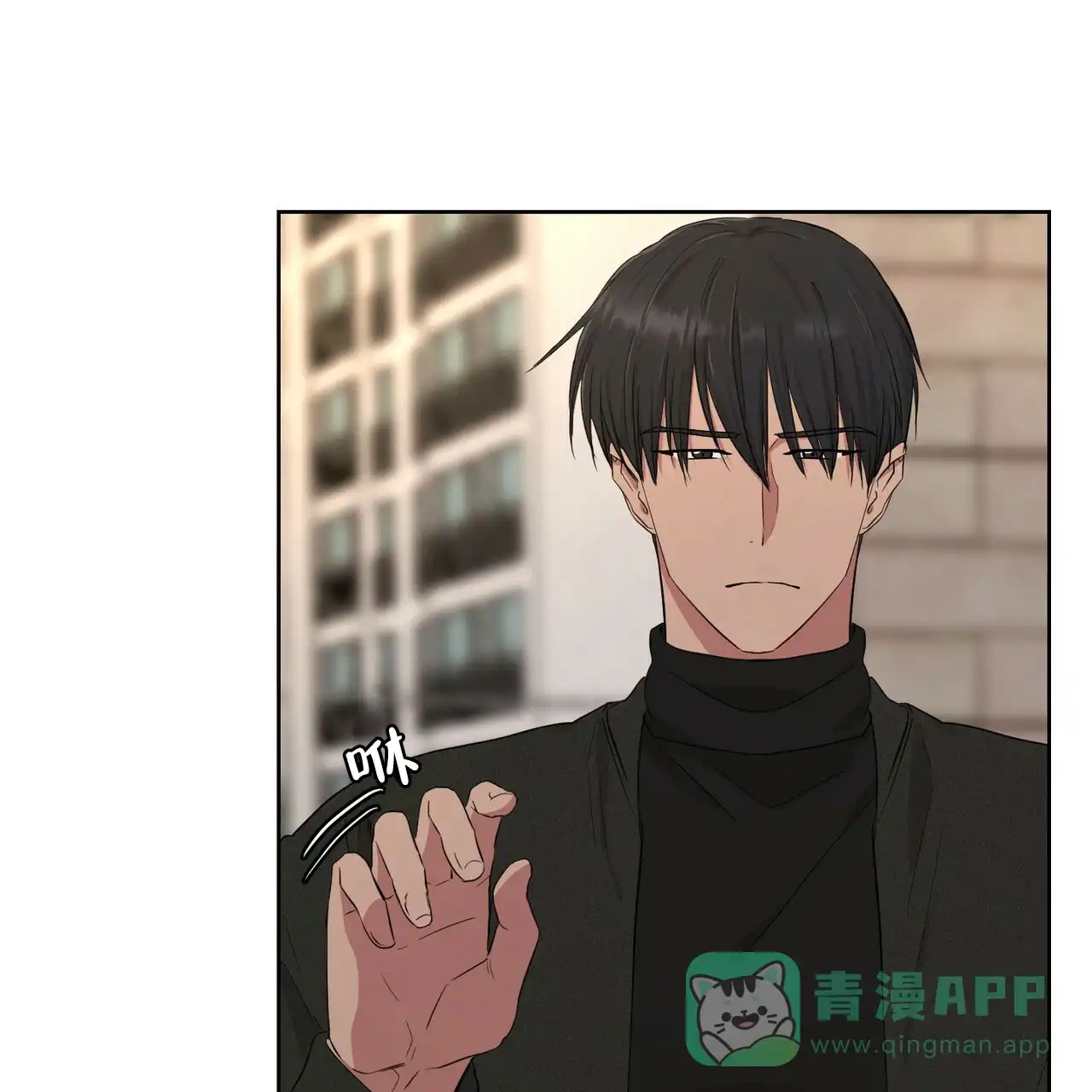 《你们同居了？》第11话 第26页