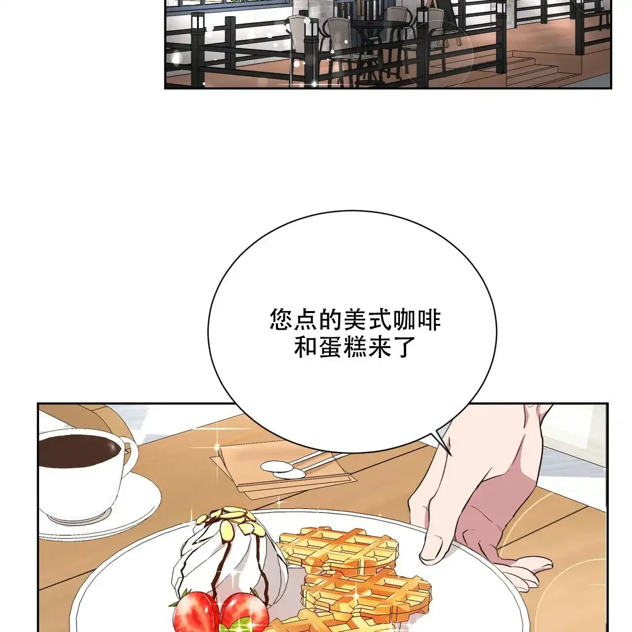 《你们同居了？》第11话 第33页