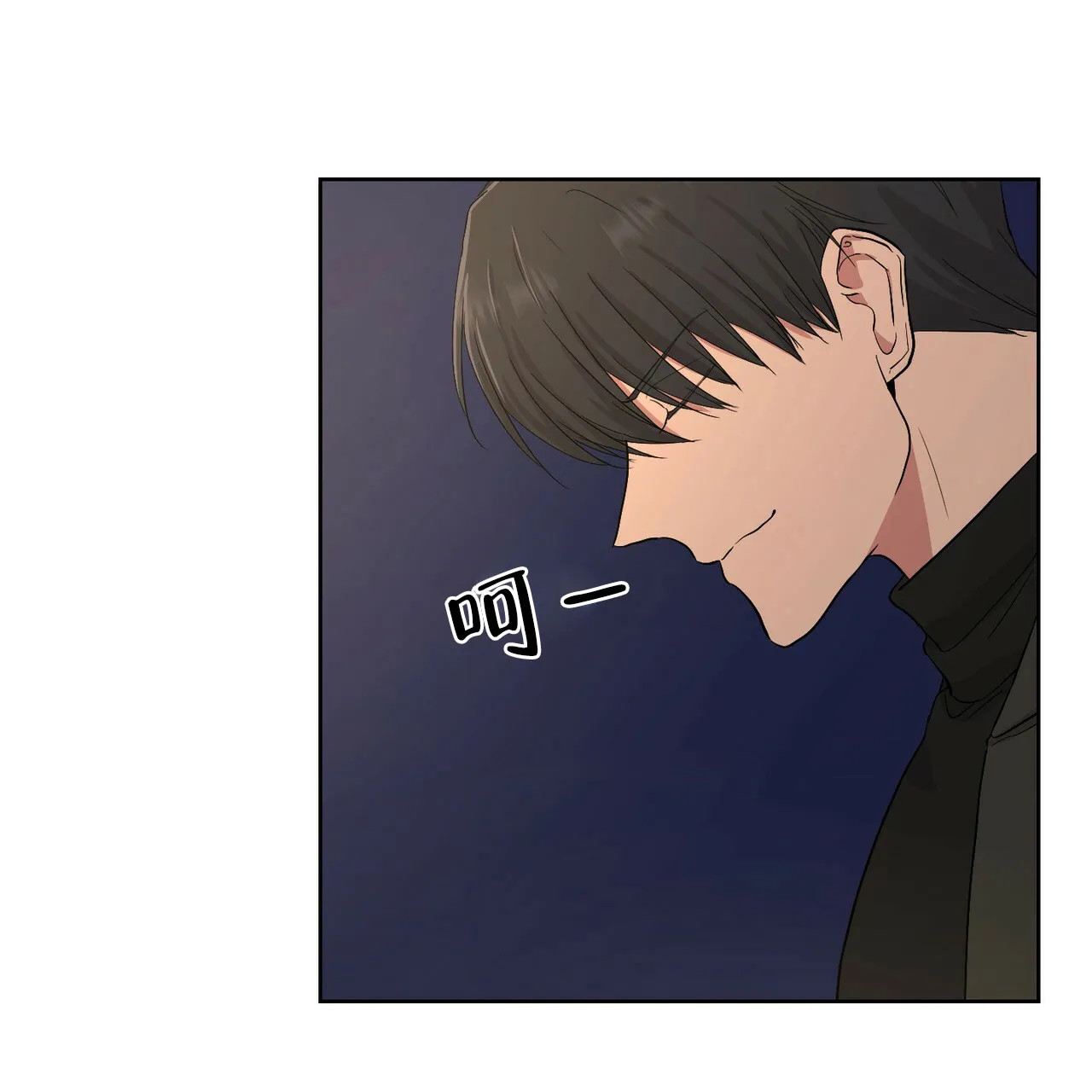 《你们同居了？》第11话 第20页