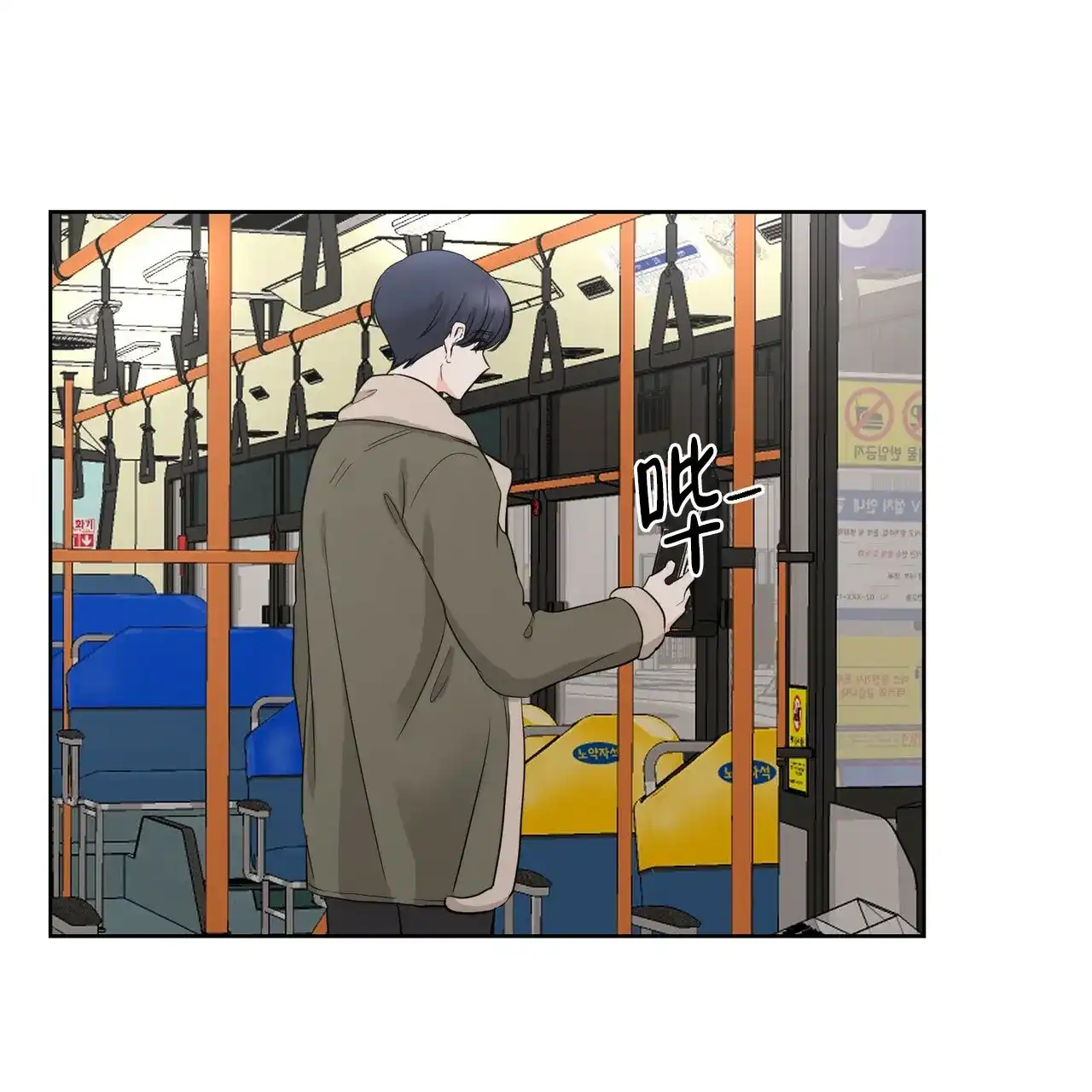 《你们同居了？》第11话 第25页