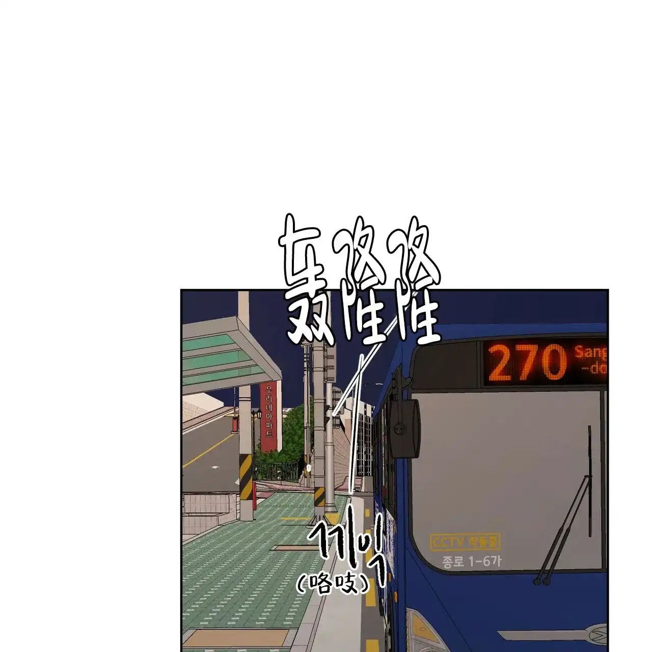 《你们同居了？》第11话 第22页