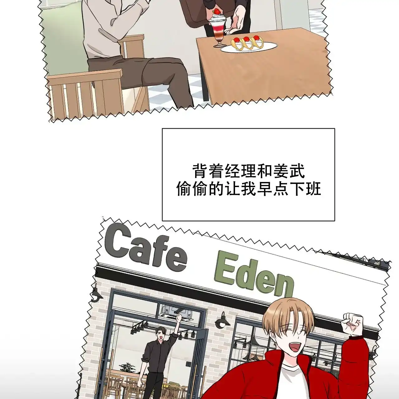 《你们同居了？》第12话 第18页