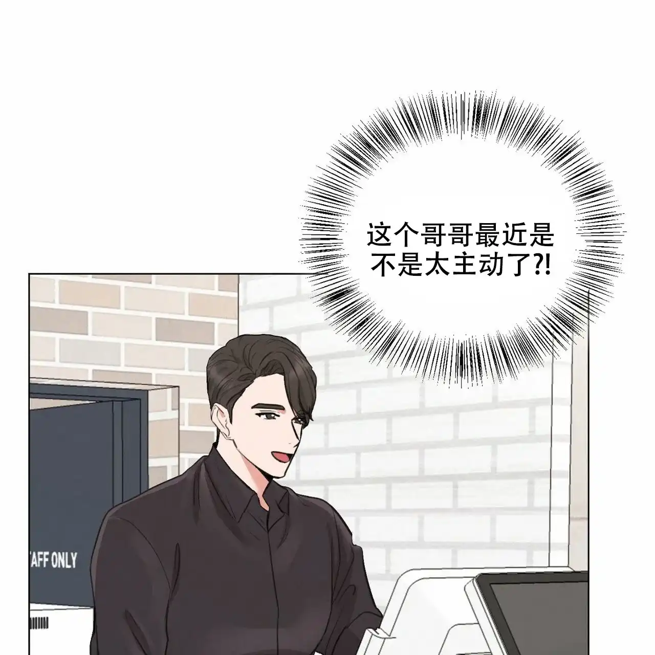 《你们同居了？》第13话 第14页