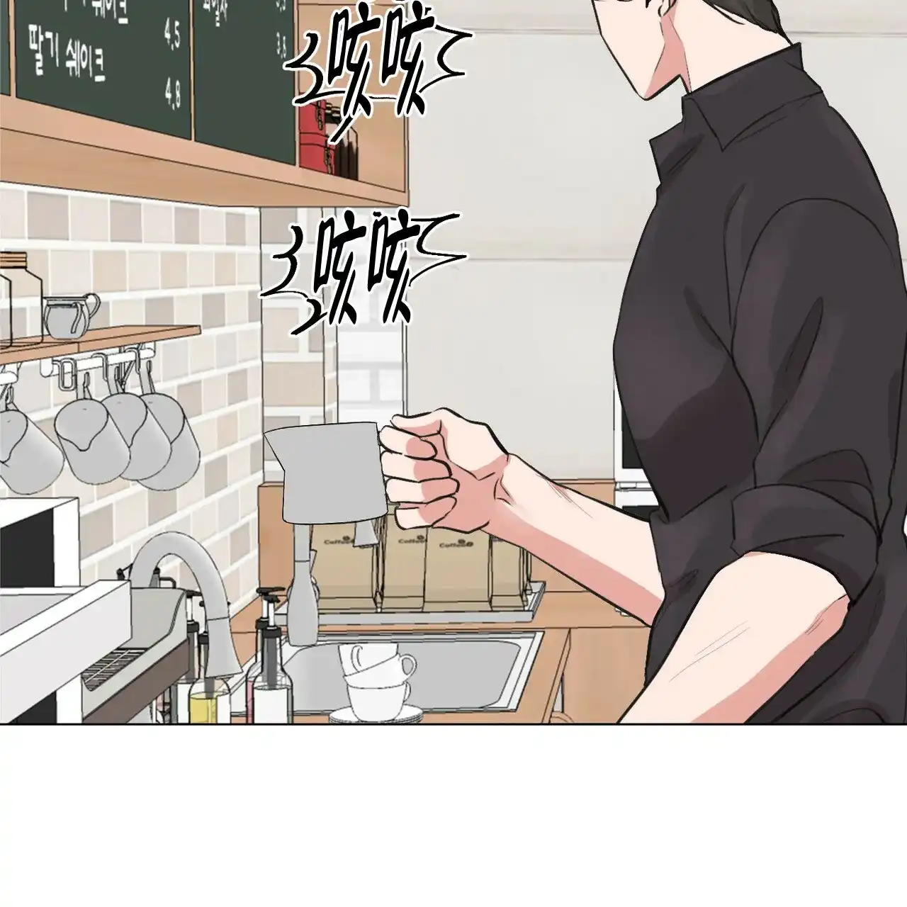《你们同居了？》第13话 第24页