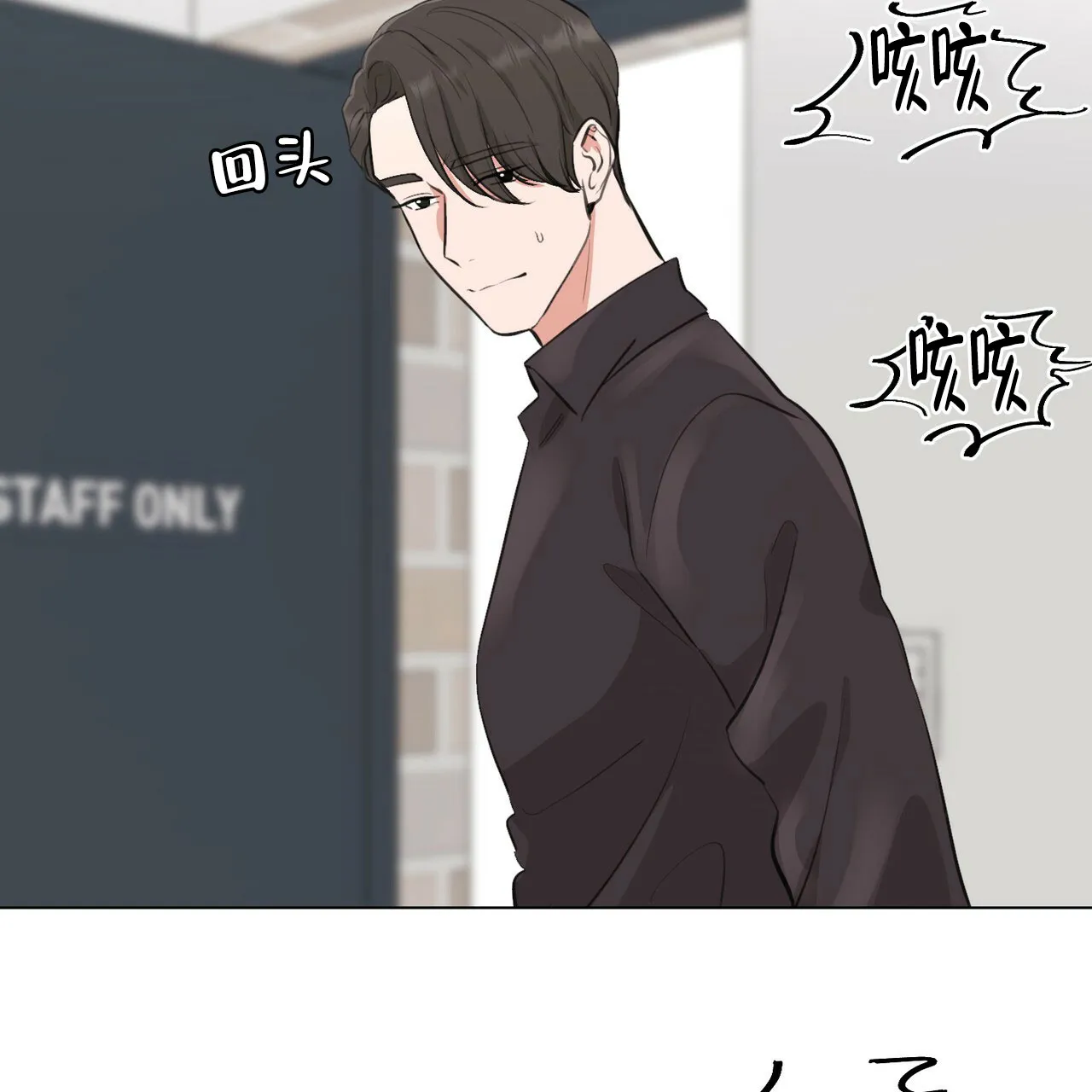 《你们同居了？》第13话 第37页