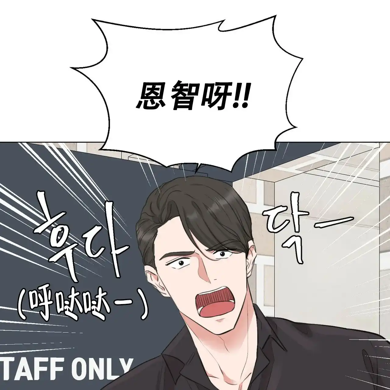 《你们同居了？》第13话 第25页