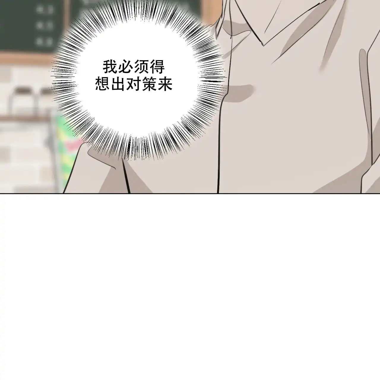 《你们同居了？》第14话 第10页