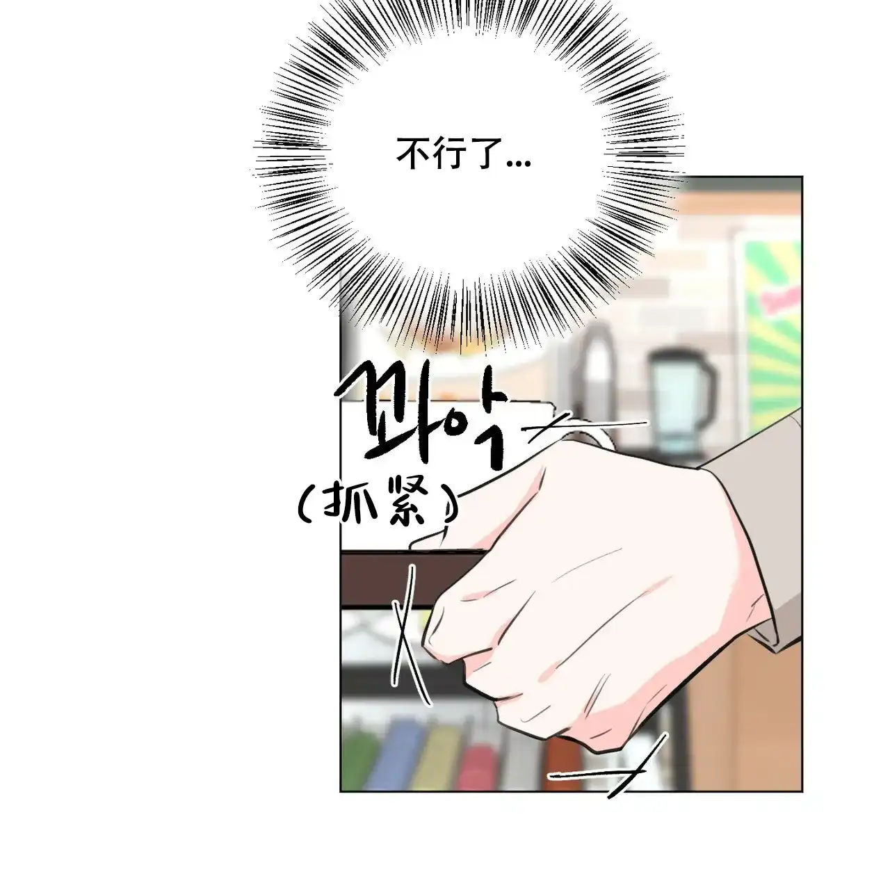 《你们同居了？》第14话 第8页