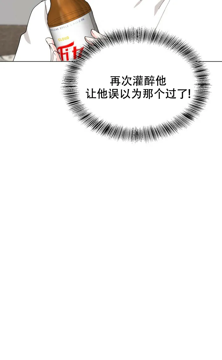 《你们同居了？》第15话 第19页