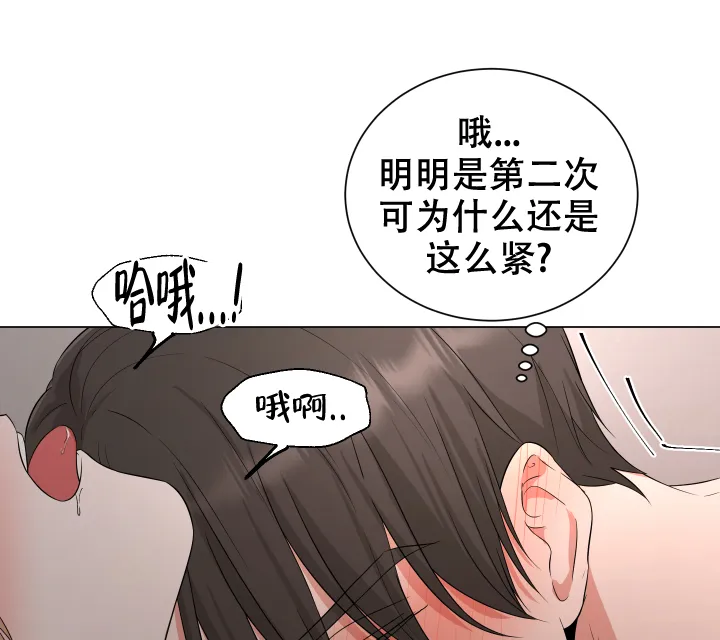 《你们同居了？》第17话 第10页