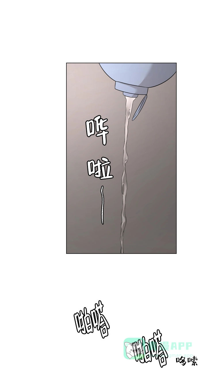 《你们同居了？》第17话 第1页