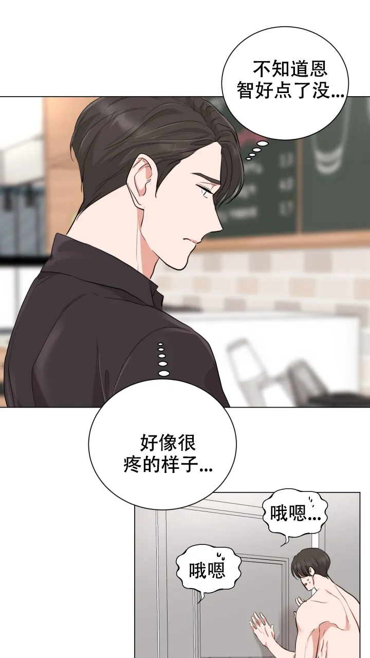 《你们同居了？》第18话 第24页