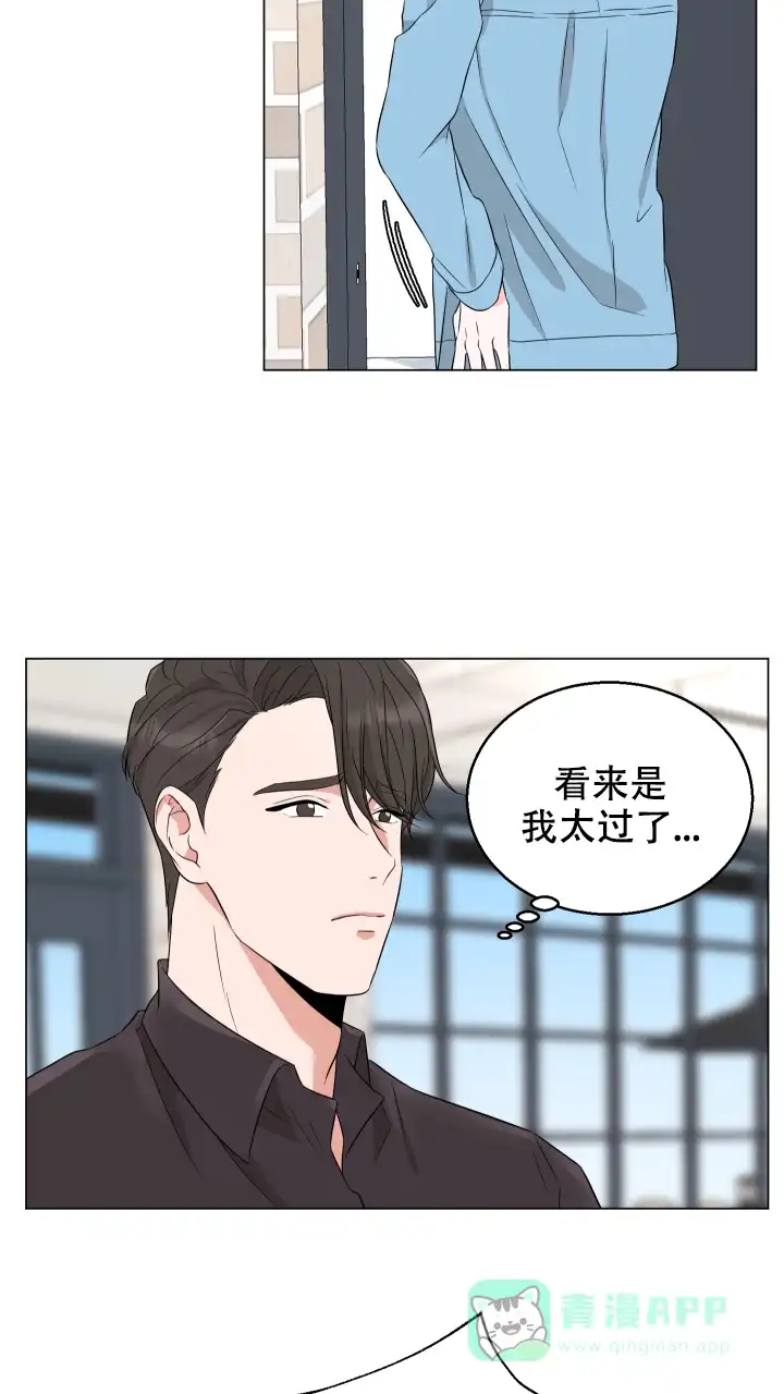 《你们同居了？》第19话 第6页