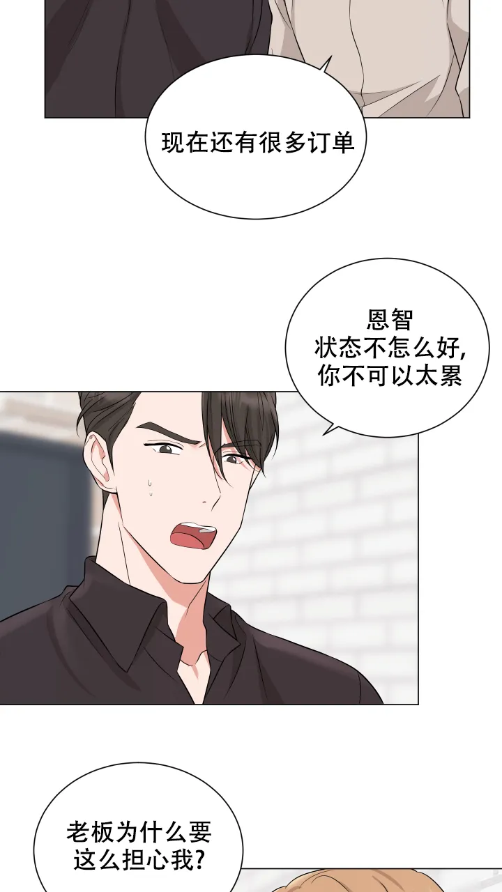 《你们同居了？》第19话 第27页