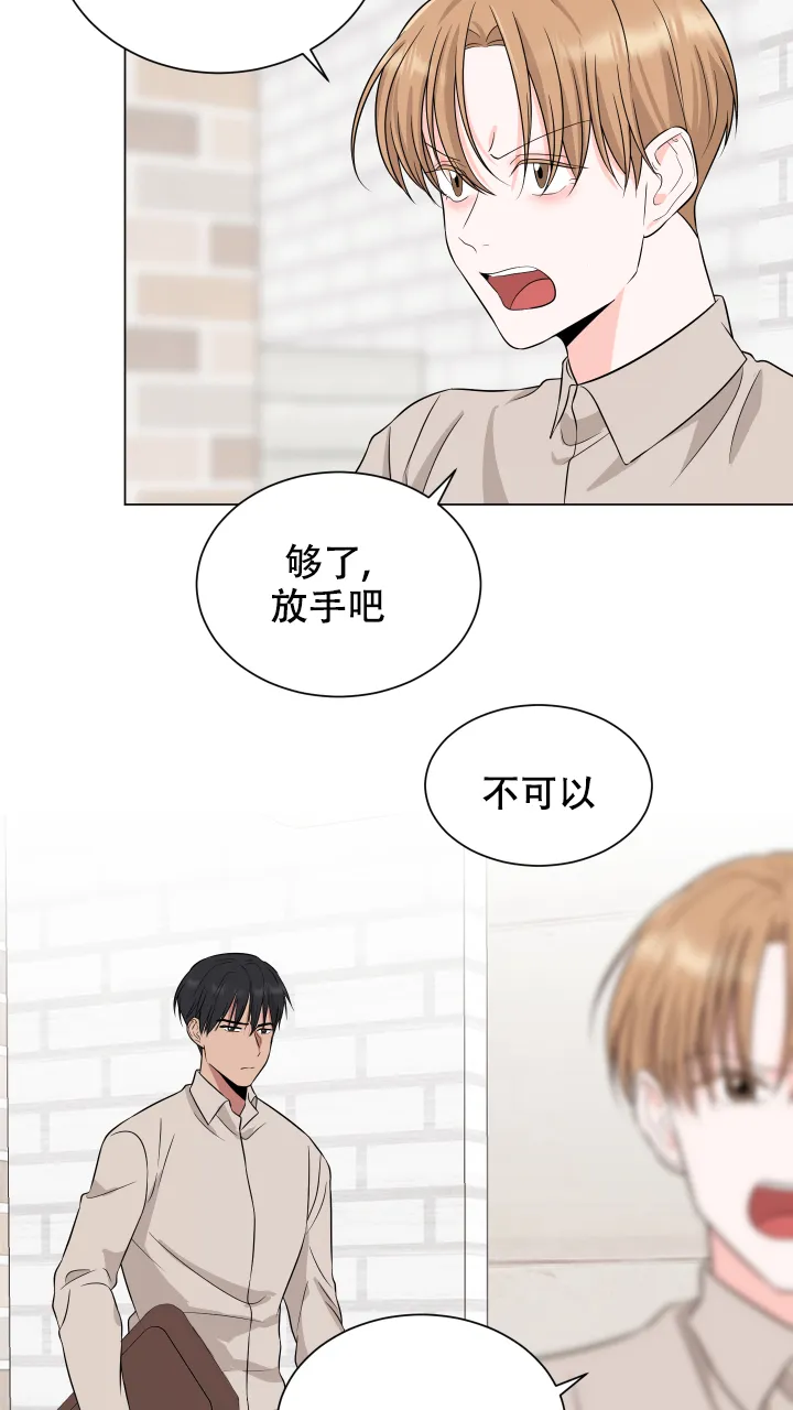 《你们同居了？》第19话 第28页