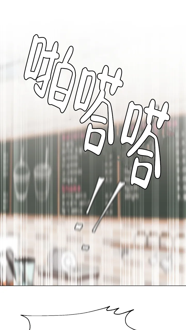 《你们同居了？》第20话 第4页