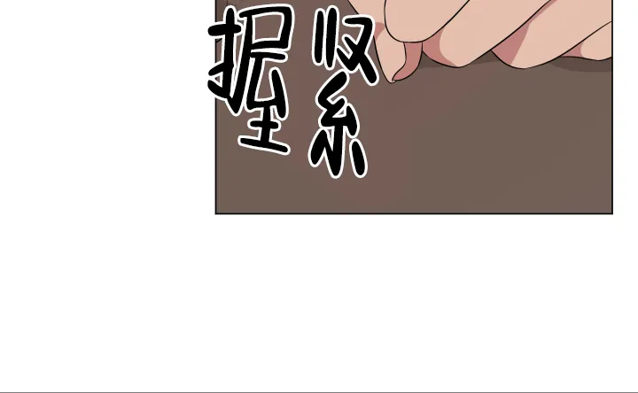 《你们同居了？》第20话 第27页