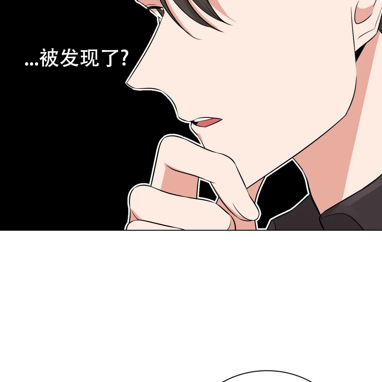 《你们同居了？》第21话 第23页