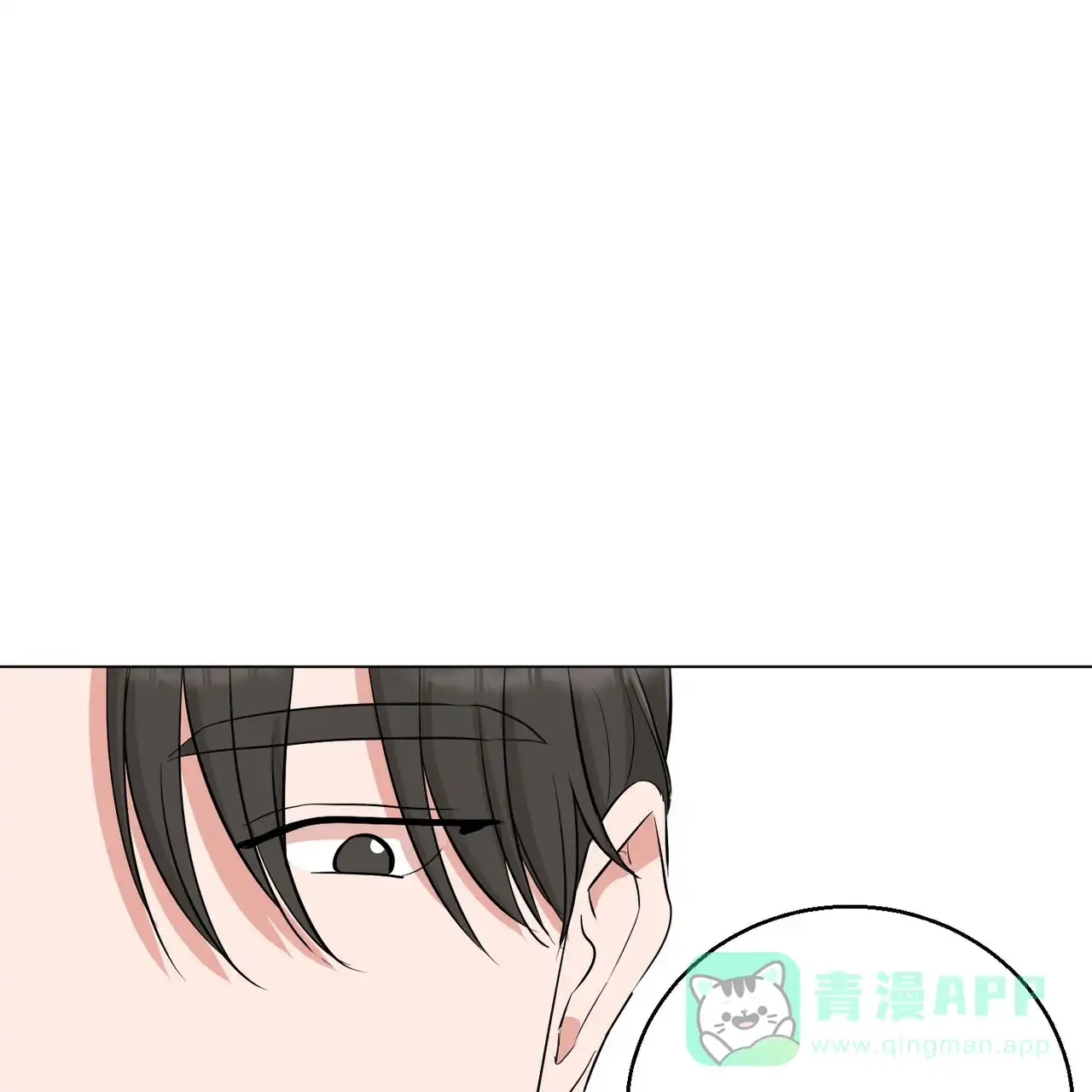 《你们同居了？》第21话 第11页
