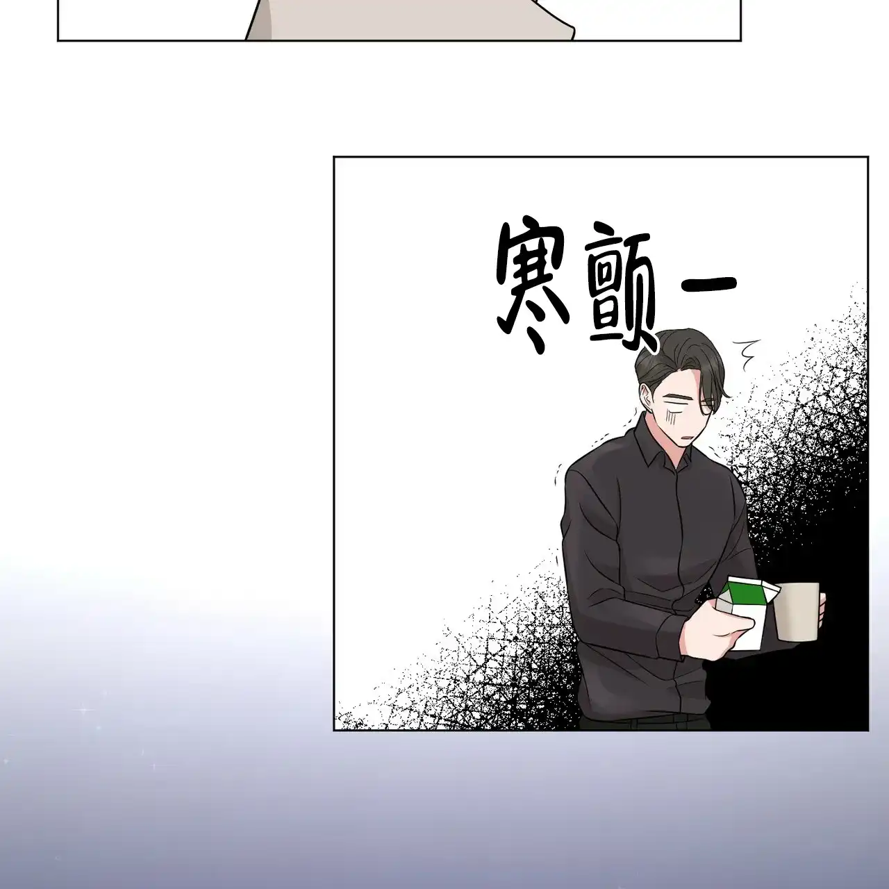 《你们同居了？》第21话 第45页