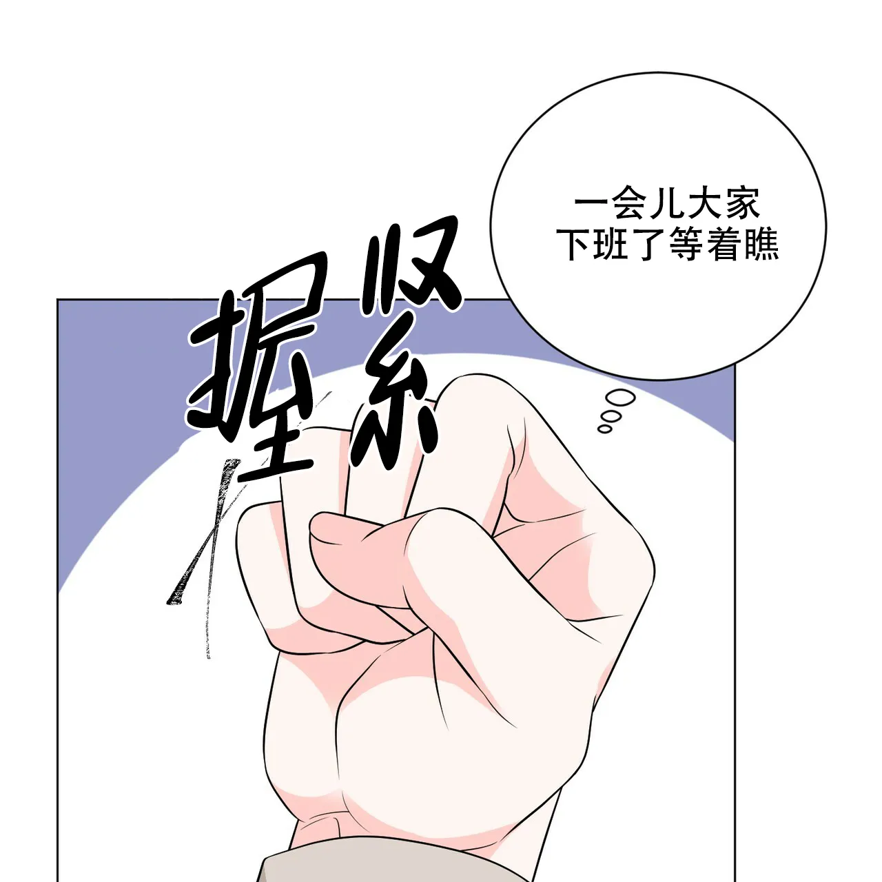 《你们同居了？》第21话 第44页