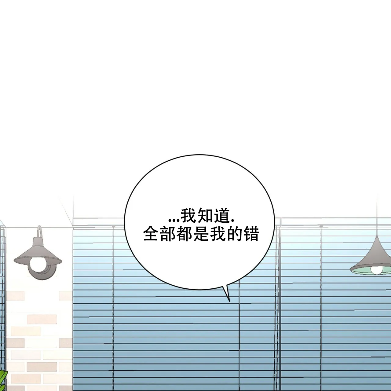 《你们同居了？》第22话 第5页