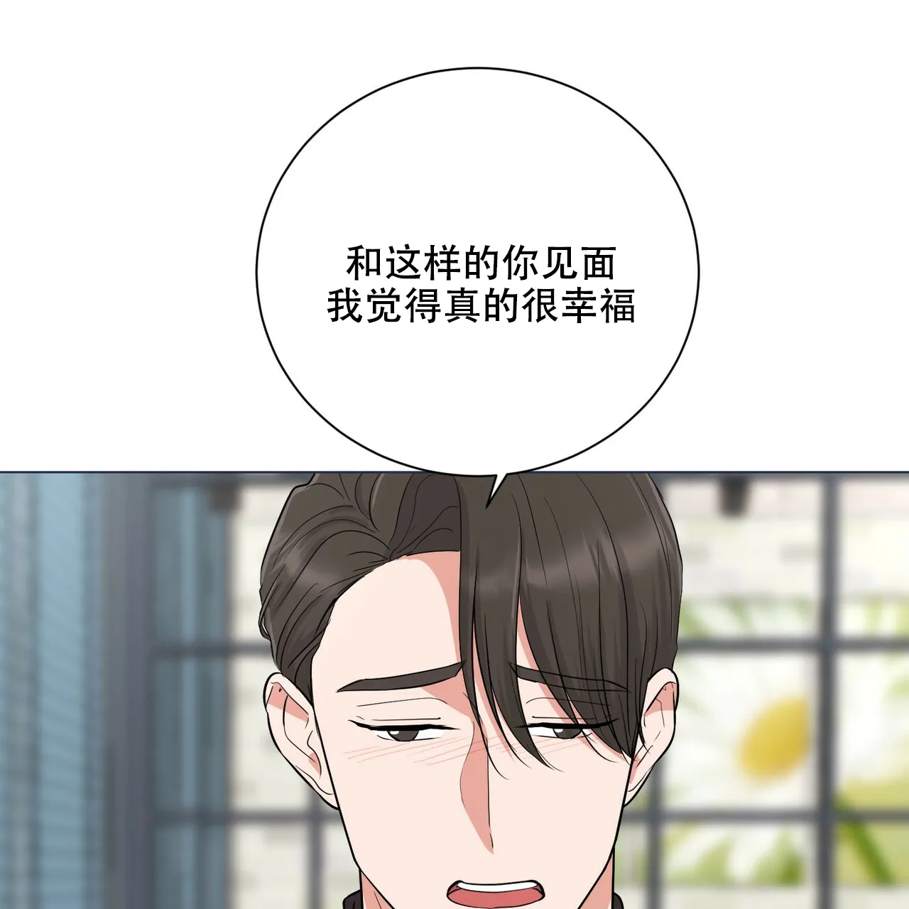 《你们同居了？》第22话 第22页