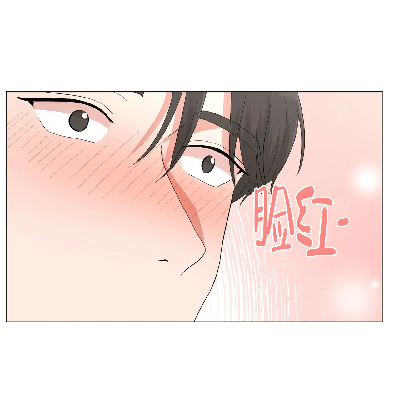 《你们同居了？》第23话 第40页