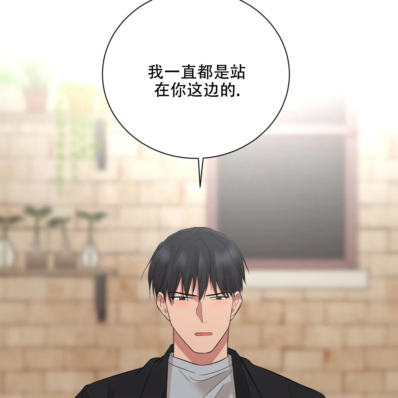 《你们同居了？》第24话 第15页