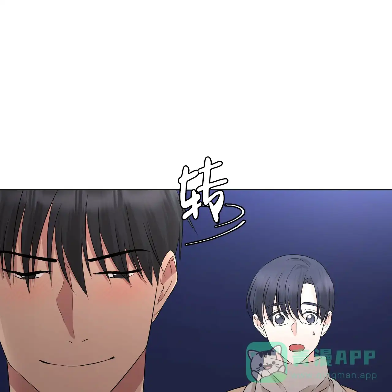 《你们同居了？》第24话 第51页