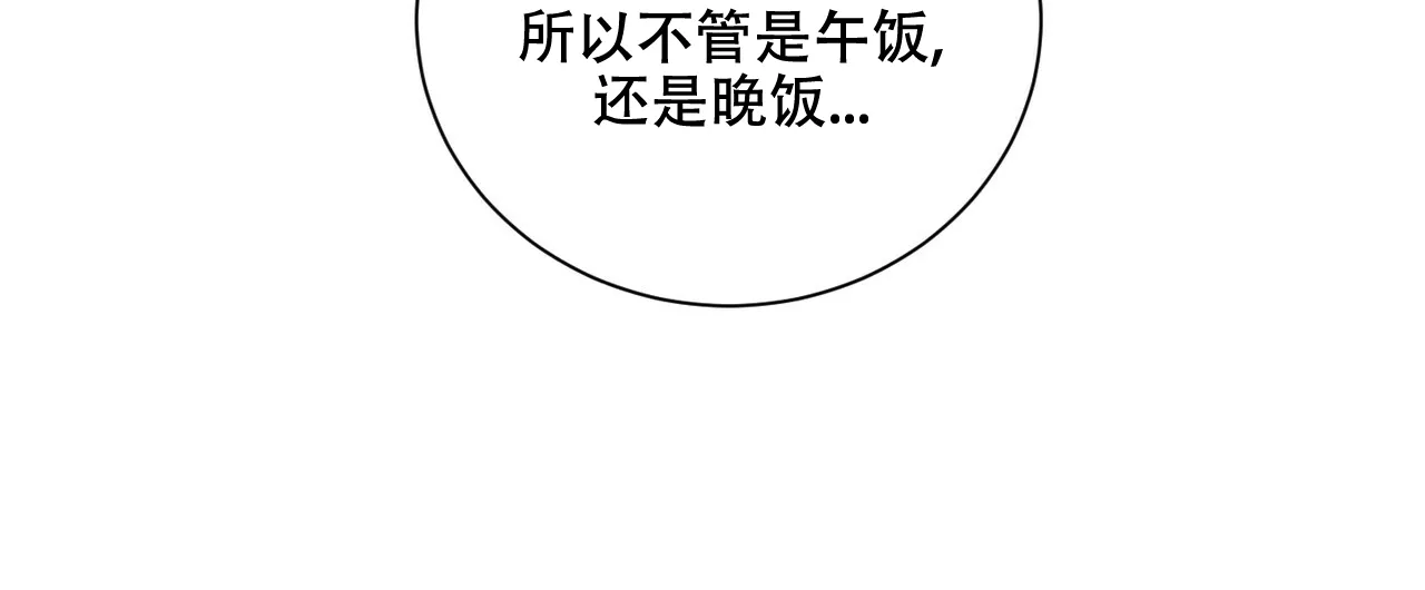 《你们同居了？》第24话 第33页