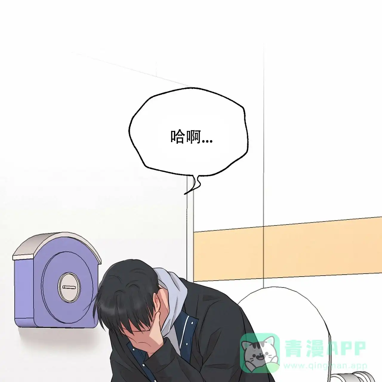 《你们同居了？》第25话 第36页