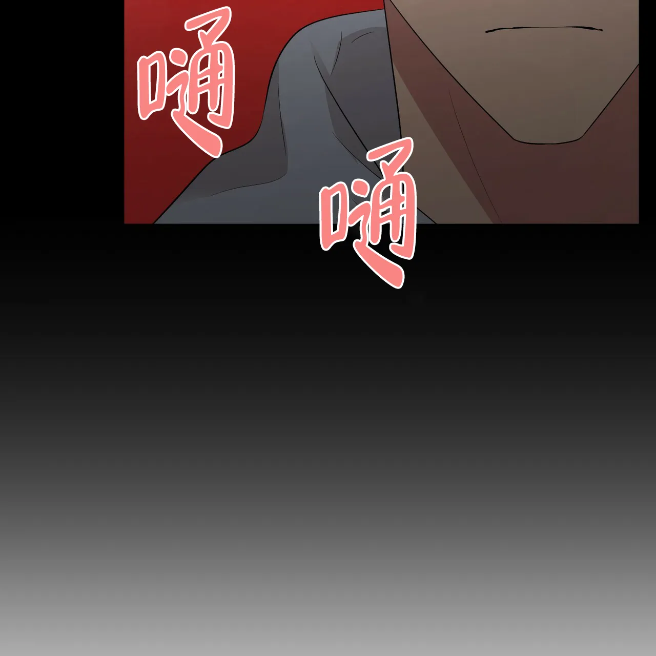 《你们同居了？》第25话 第47页
