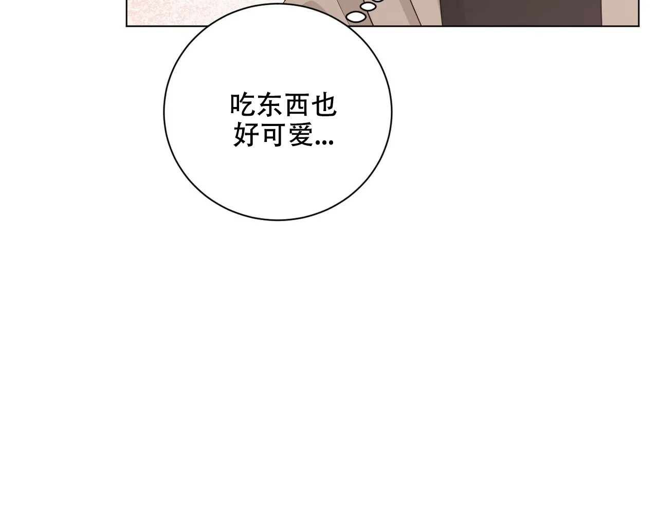 《你们同居了？》第25话 第7页