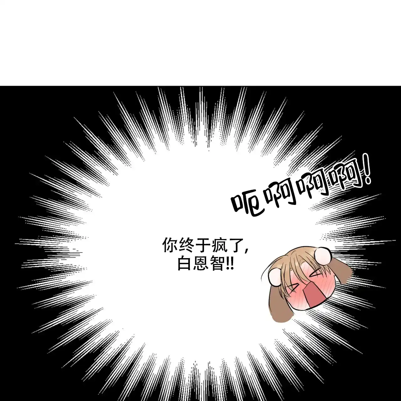 《你们同居了？》第26话 第54页