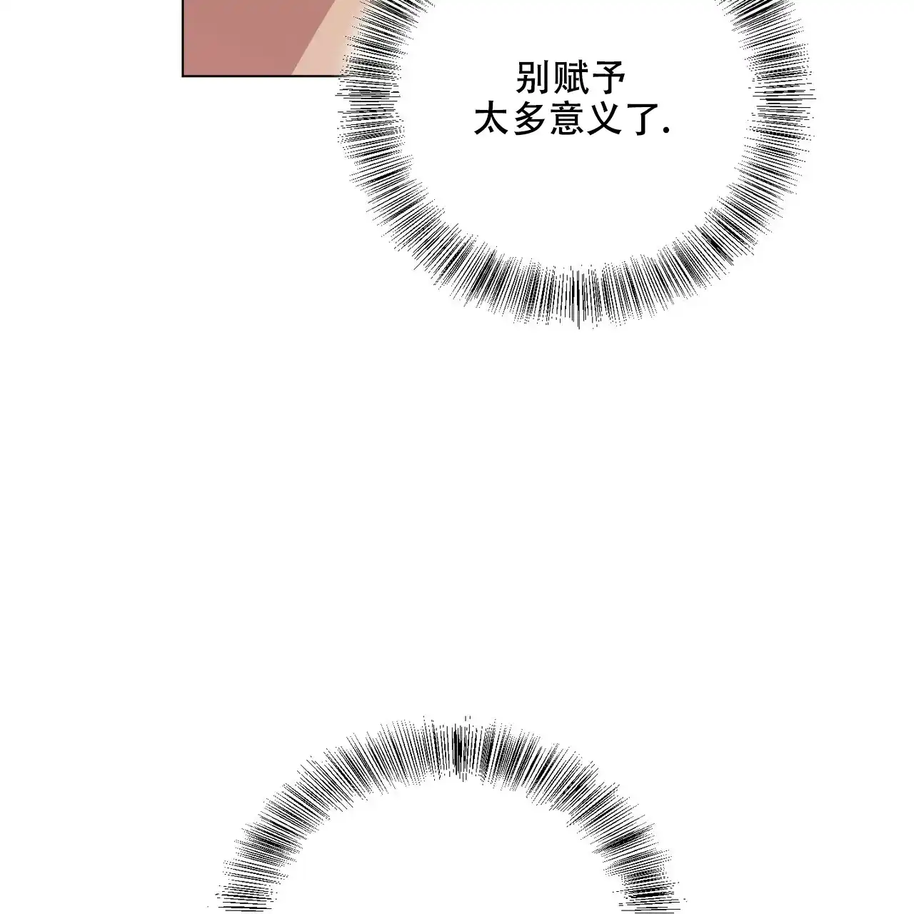 《你们同居了？》第26话 第20页