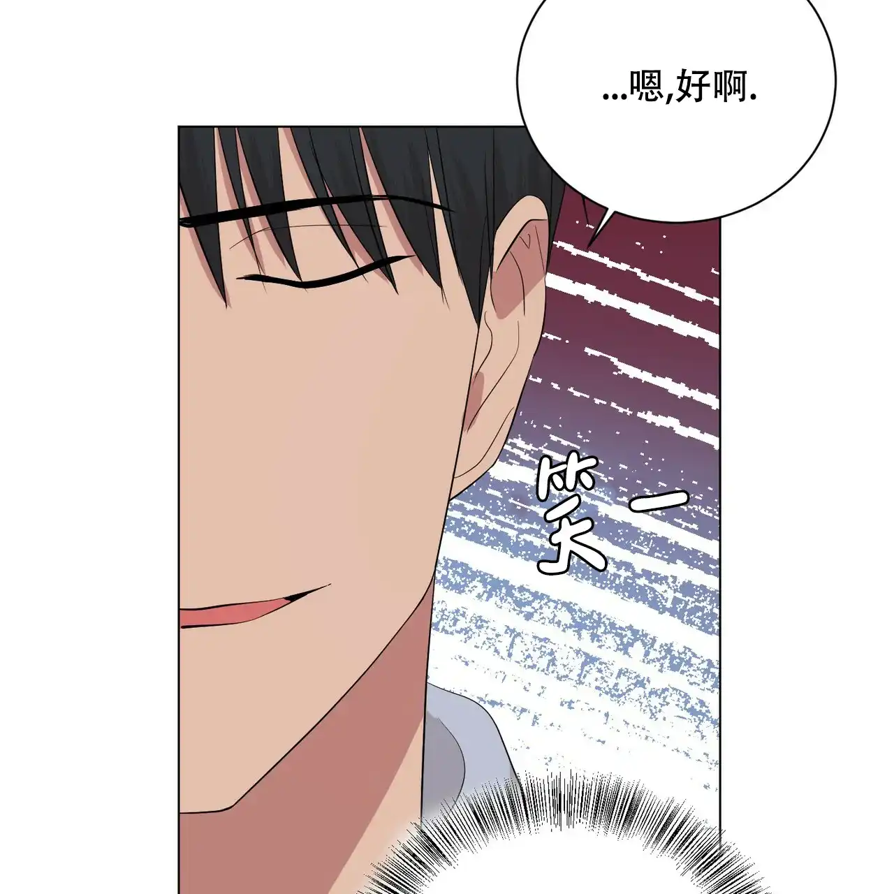 《你们同居了？》第26话 第19页