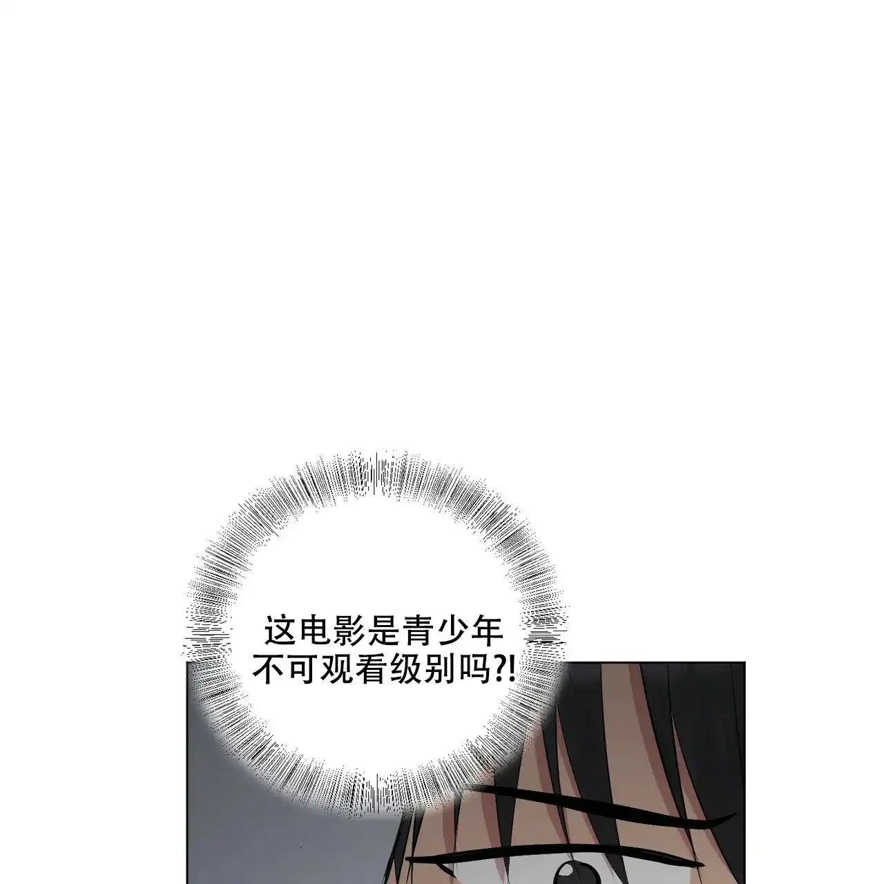 《你们同居了？》第27话 第32页