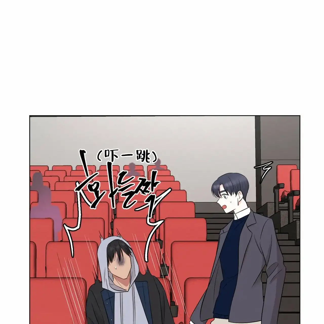 《你们同居了？》第27话 第18页