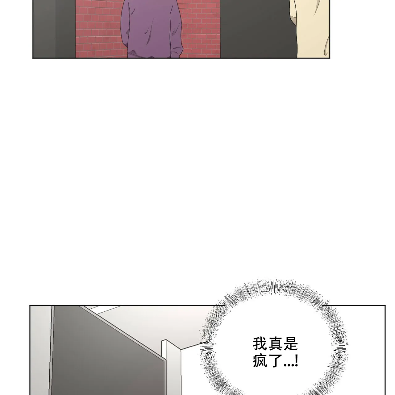 《你们同居了？》第27话 第39页