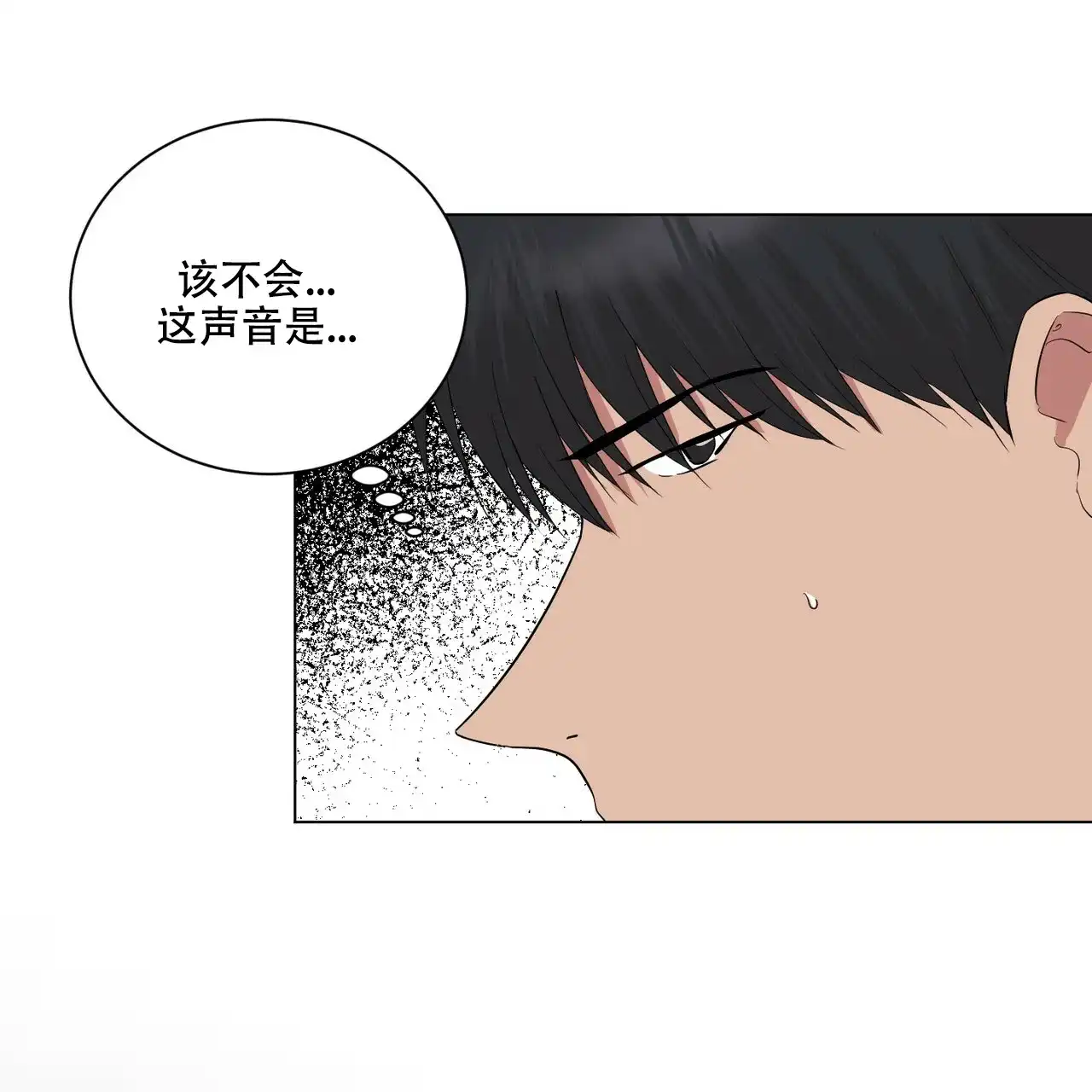 《你们同居了？》第27话 第8页