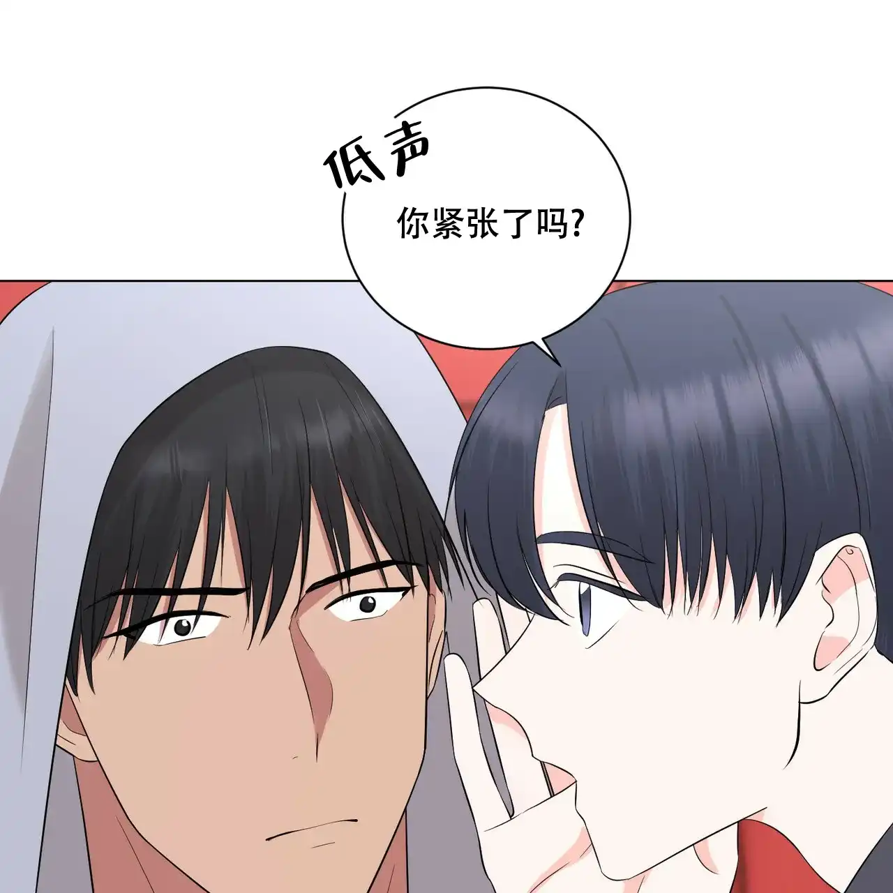 《你们同居了？》第27话 第22页