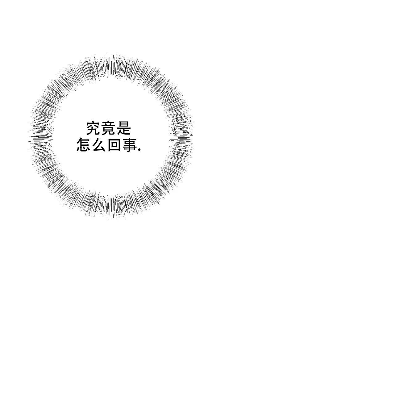 《你们同居了？》第27话 第42页