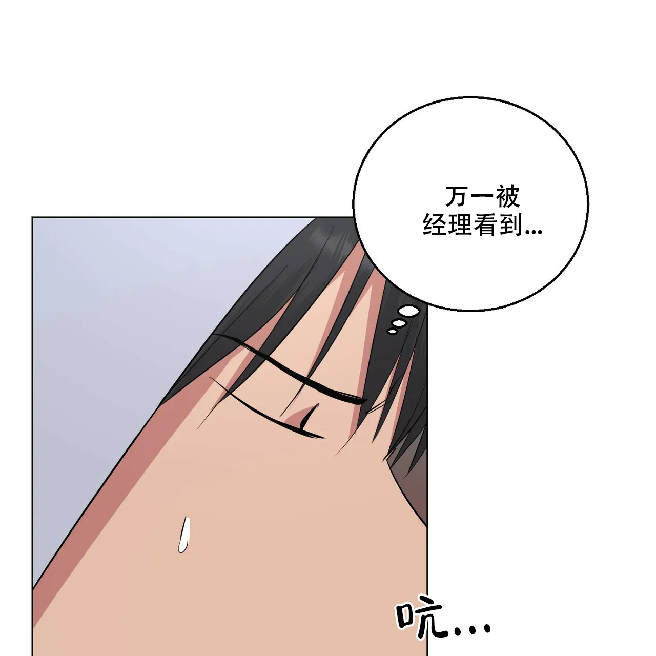《你们同居了？》第27话 第15页