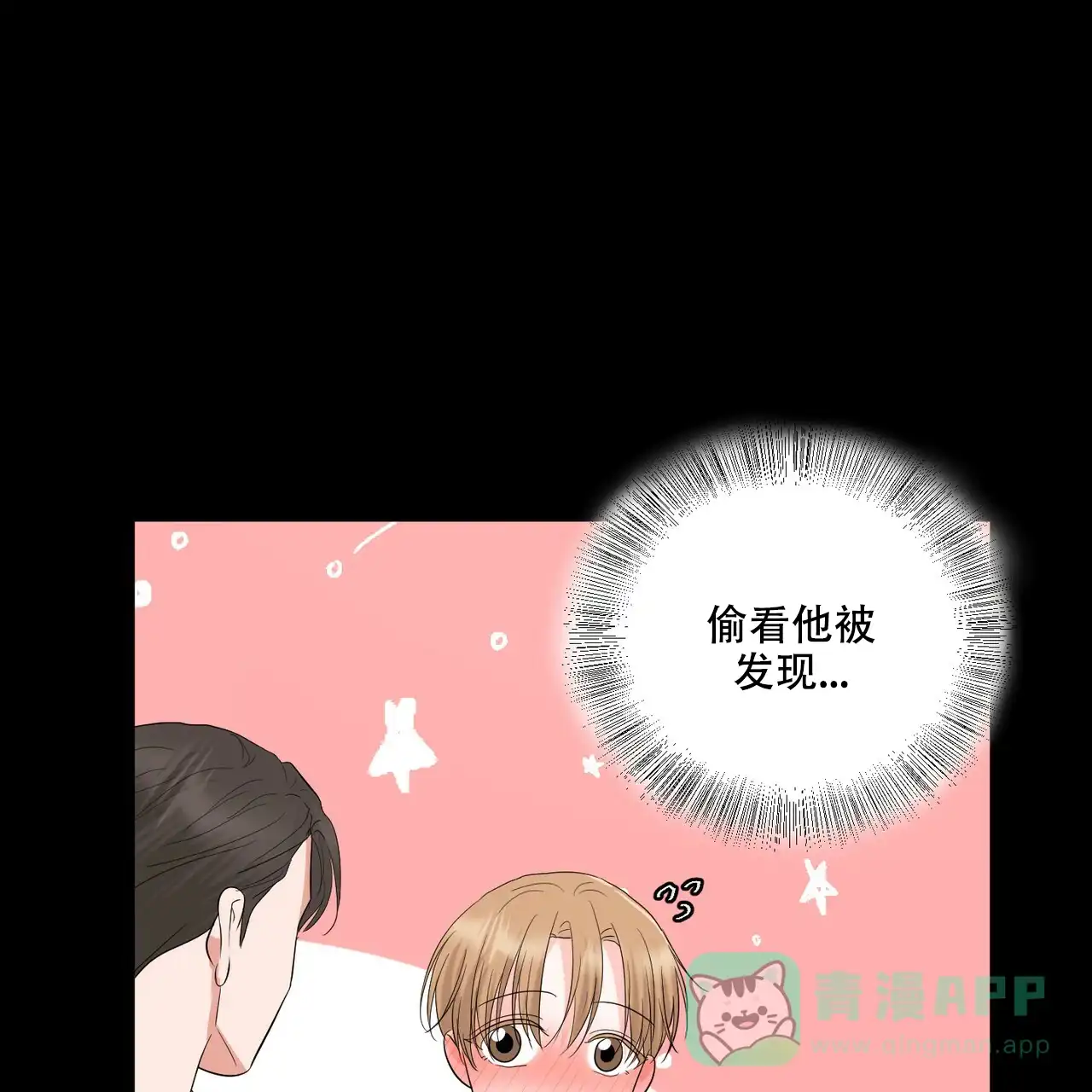 《你们同居了？》第27话 第51页