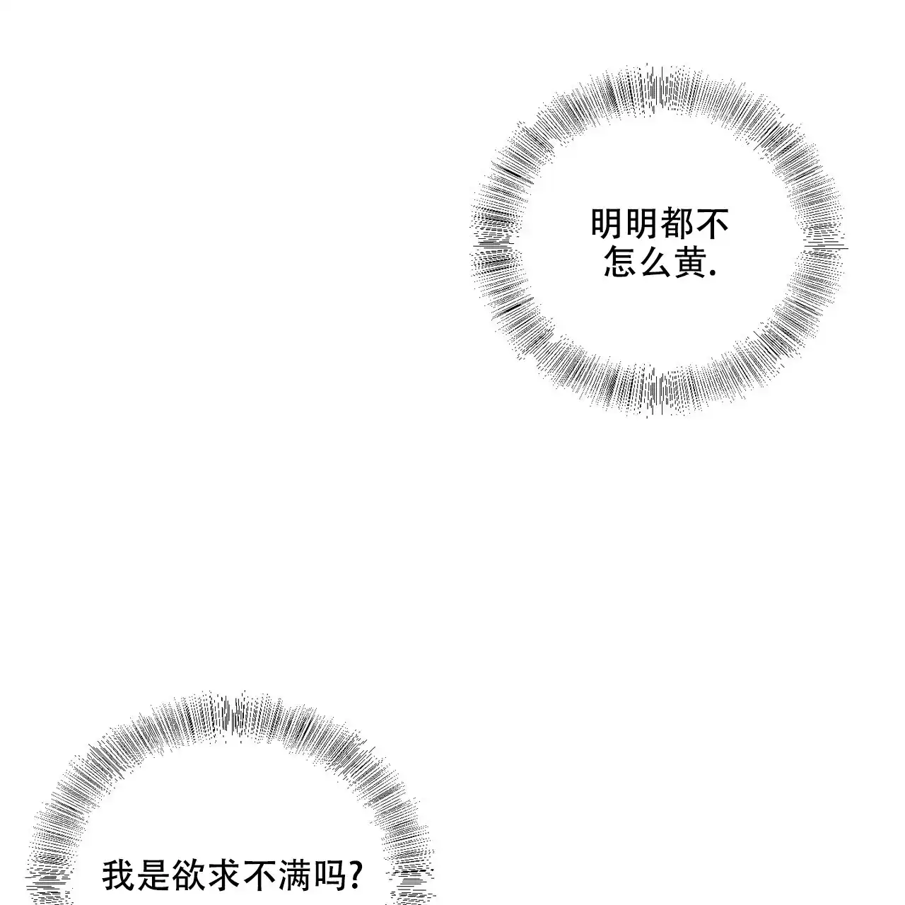 《你们同居了？》第27话 第43页